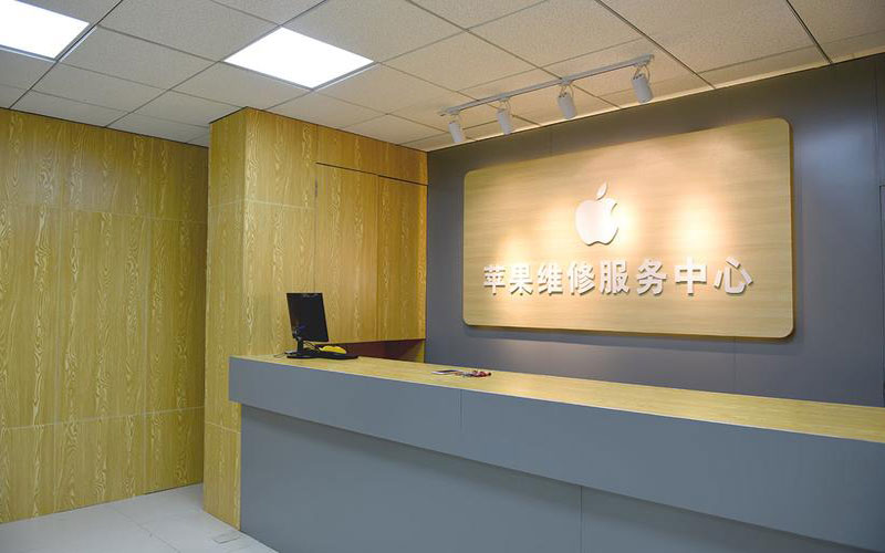 燕郊上海苹果维修服务网点